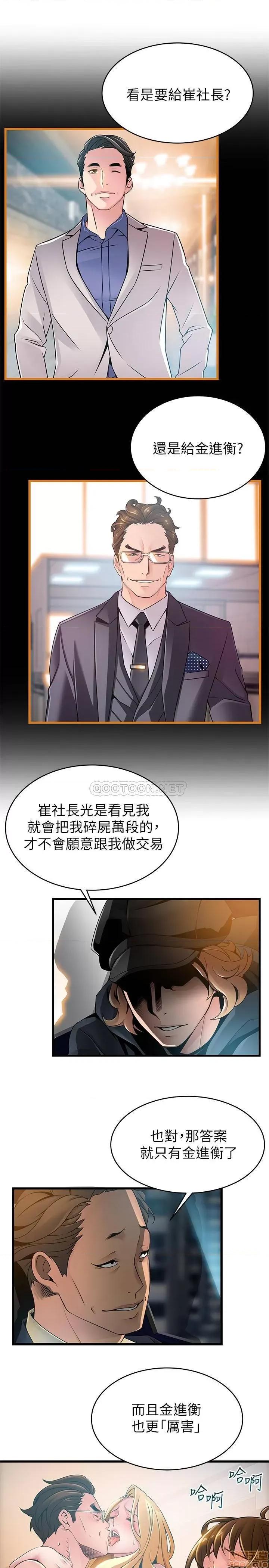 弱点 弱点 107 第30页