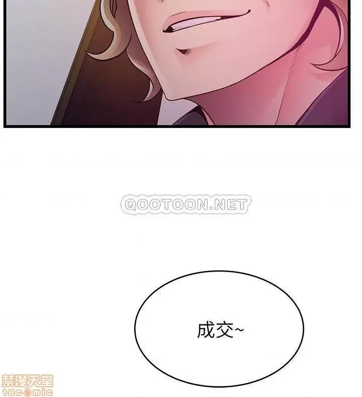 弱点 弱点 108 第2页