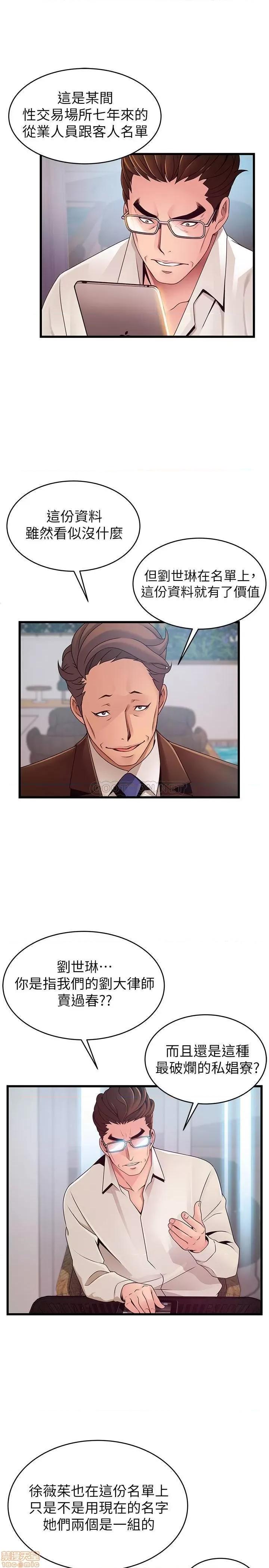弱点 弱点 108 第5页