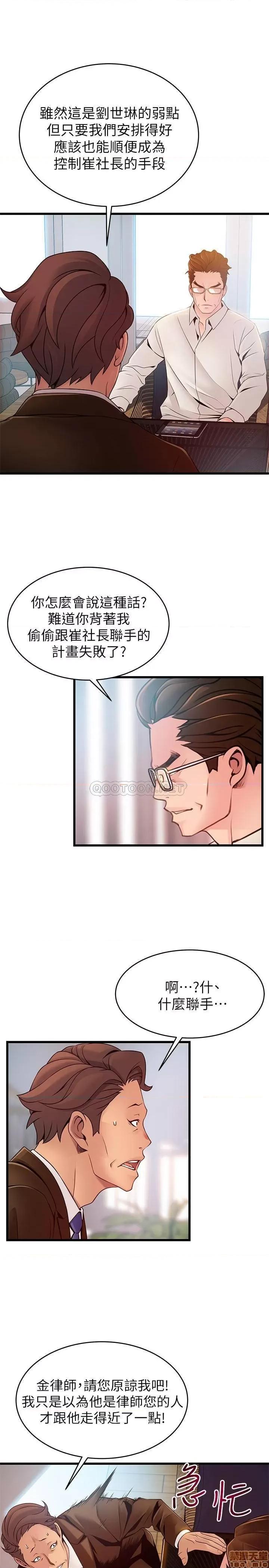 弱点 弱点 108 第9页