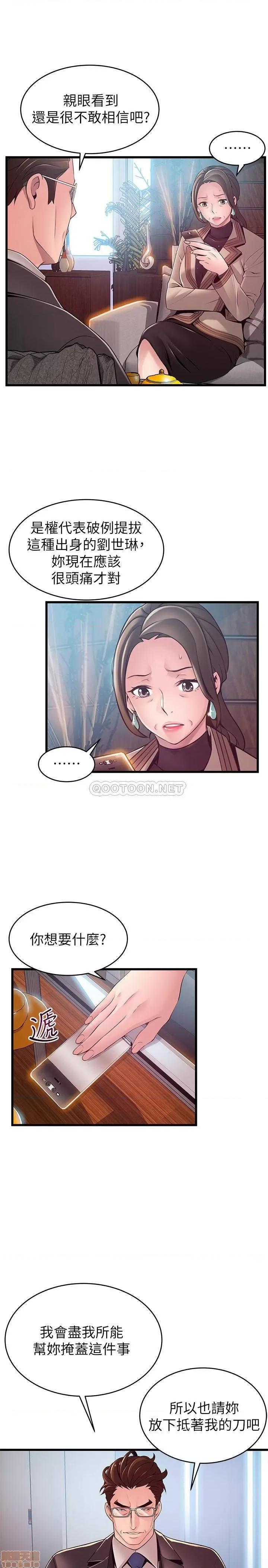 弱点 弱点 108 第15页
