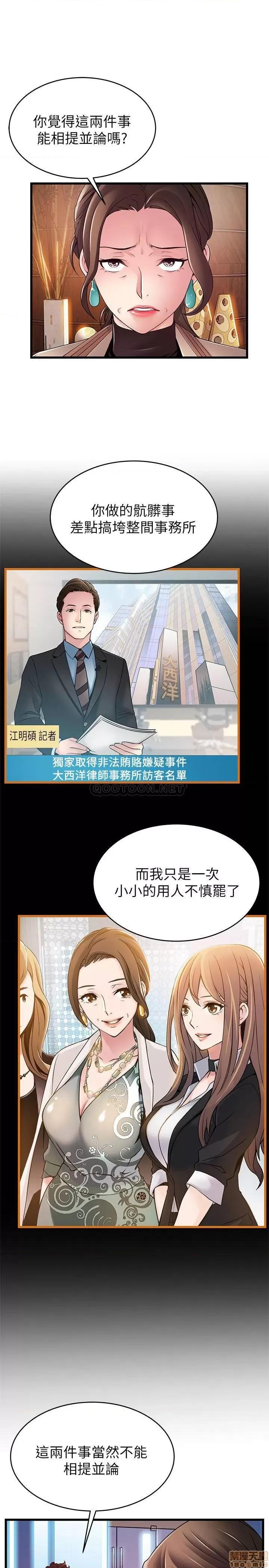 弱点 弱点 108 第17页