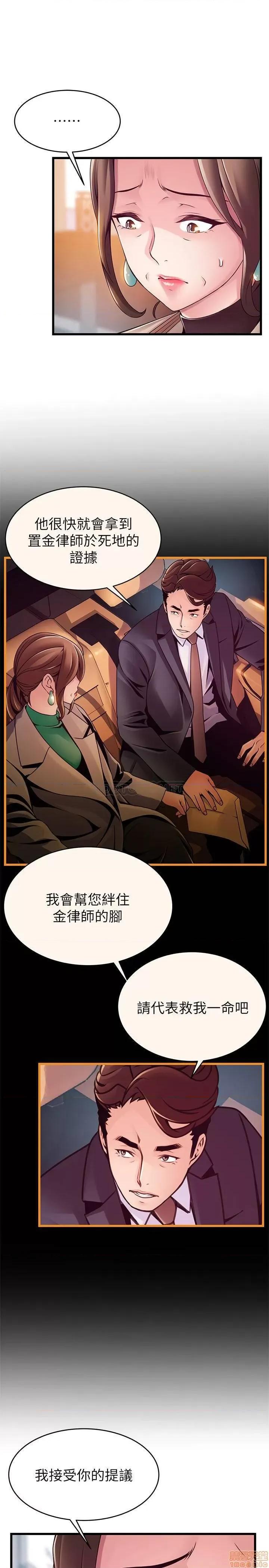 弱点 弱点 108 第23页