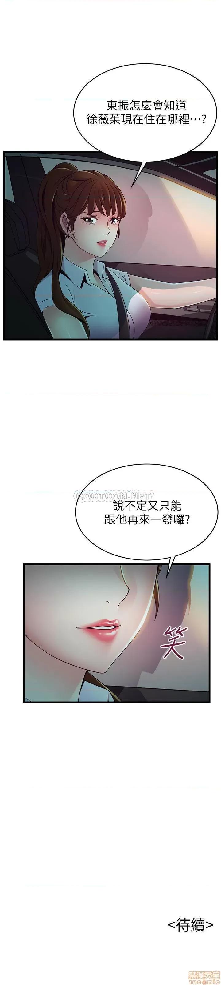 弱点 弱点 108 第37页