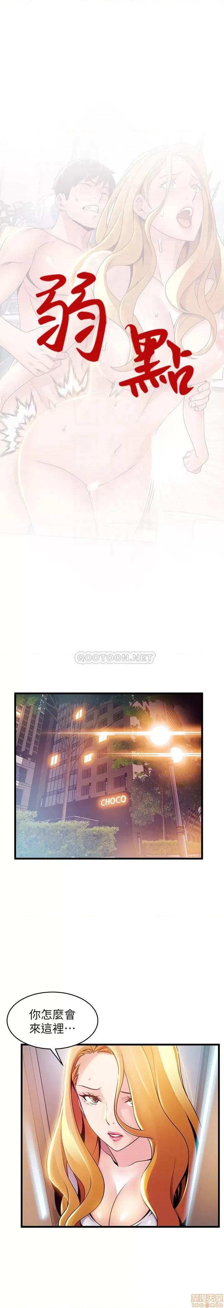 弱点 弱点 109 第4页