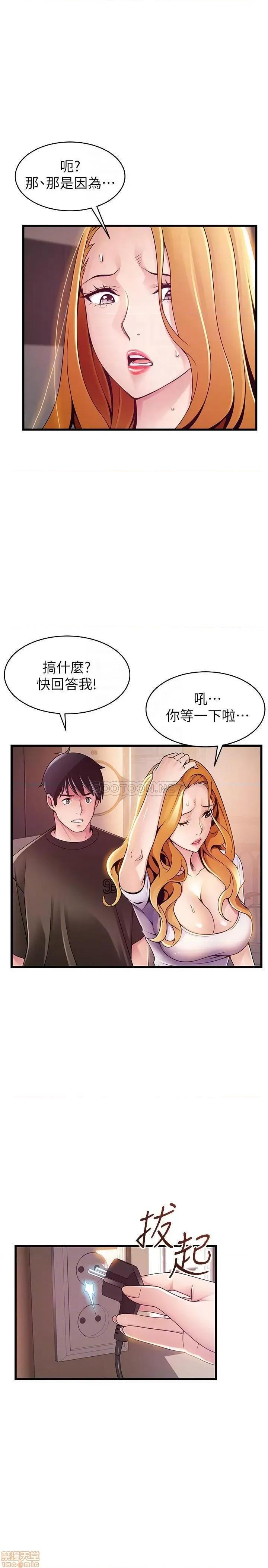 弱点 弱点 109 第10页