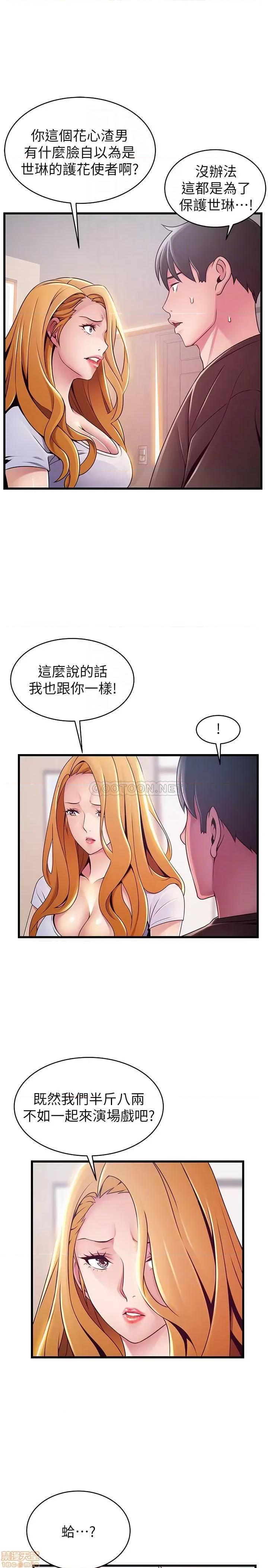弱点 弱点 109 第18页