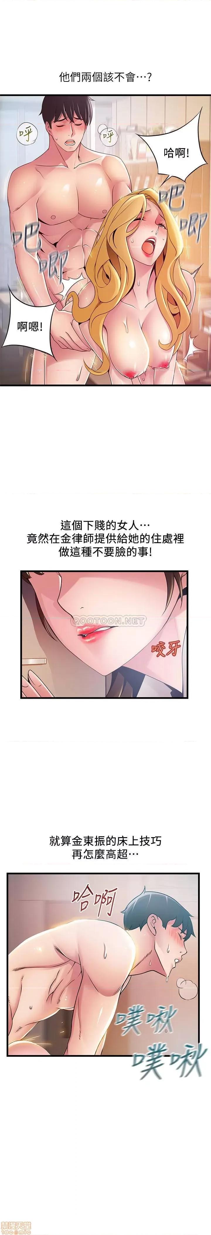 弱点 弱点 109 第32页