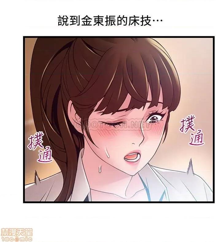 弱点 弱点 109 第33页