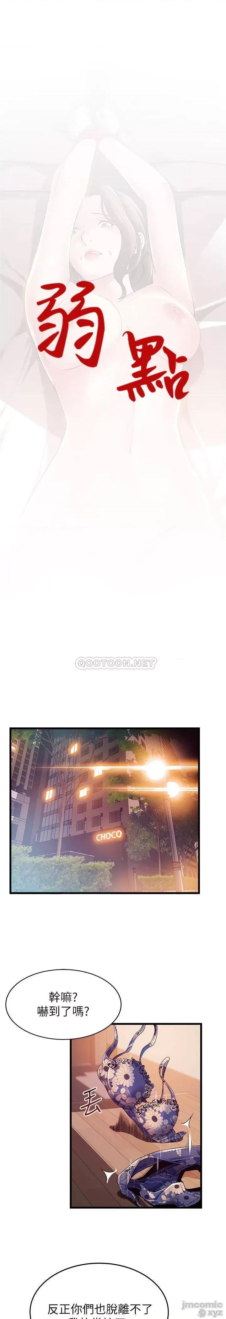 弱点 弱点 110 第2页