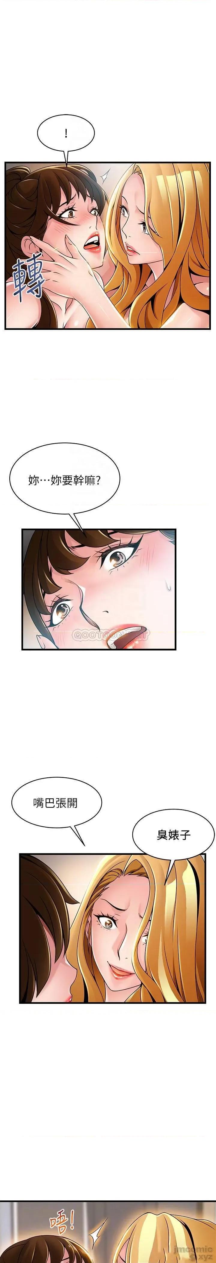 弱点 弱点 110 第14页