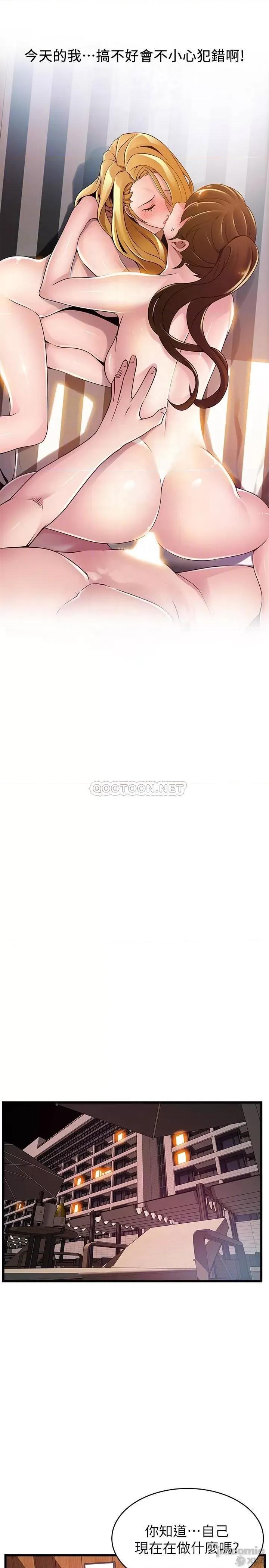 弱点 弱点 110 第18页