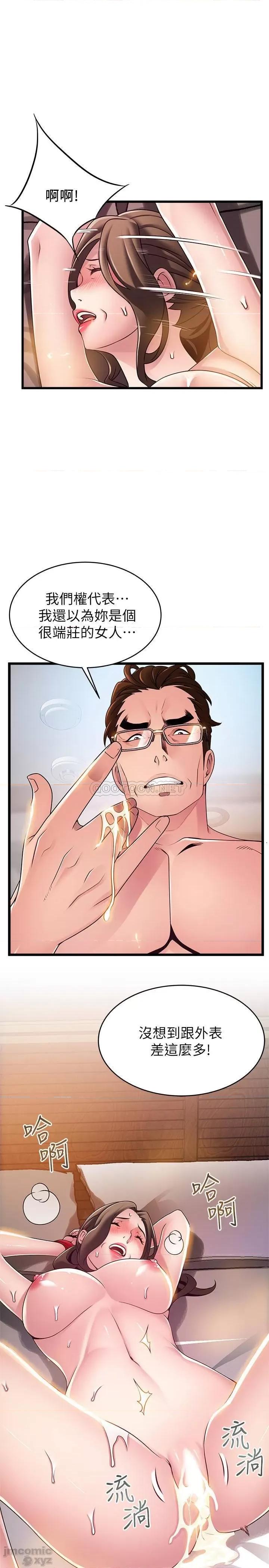 弱点 弱点 110 第28页