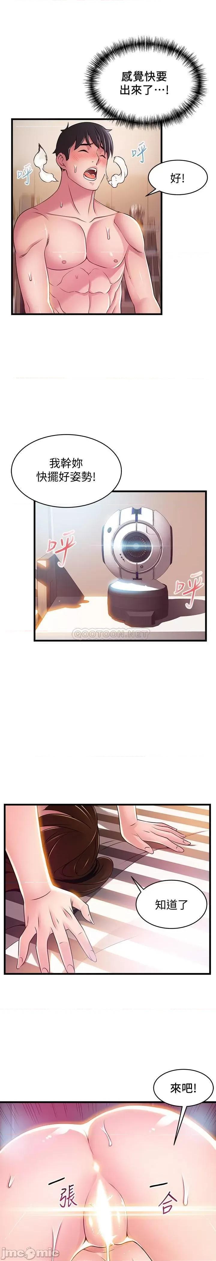 弱点 弱点 111 第19页