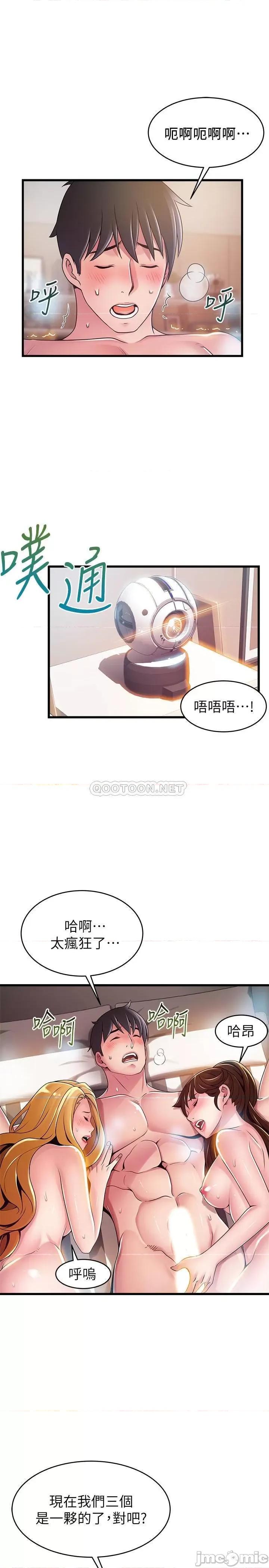 弱点 弱点 111 第29页