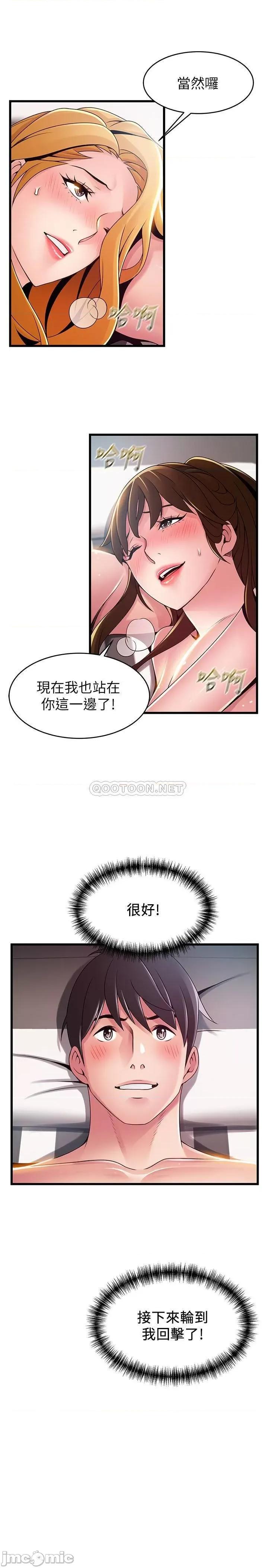 弱点 弱点 111 第31页
