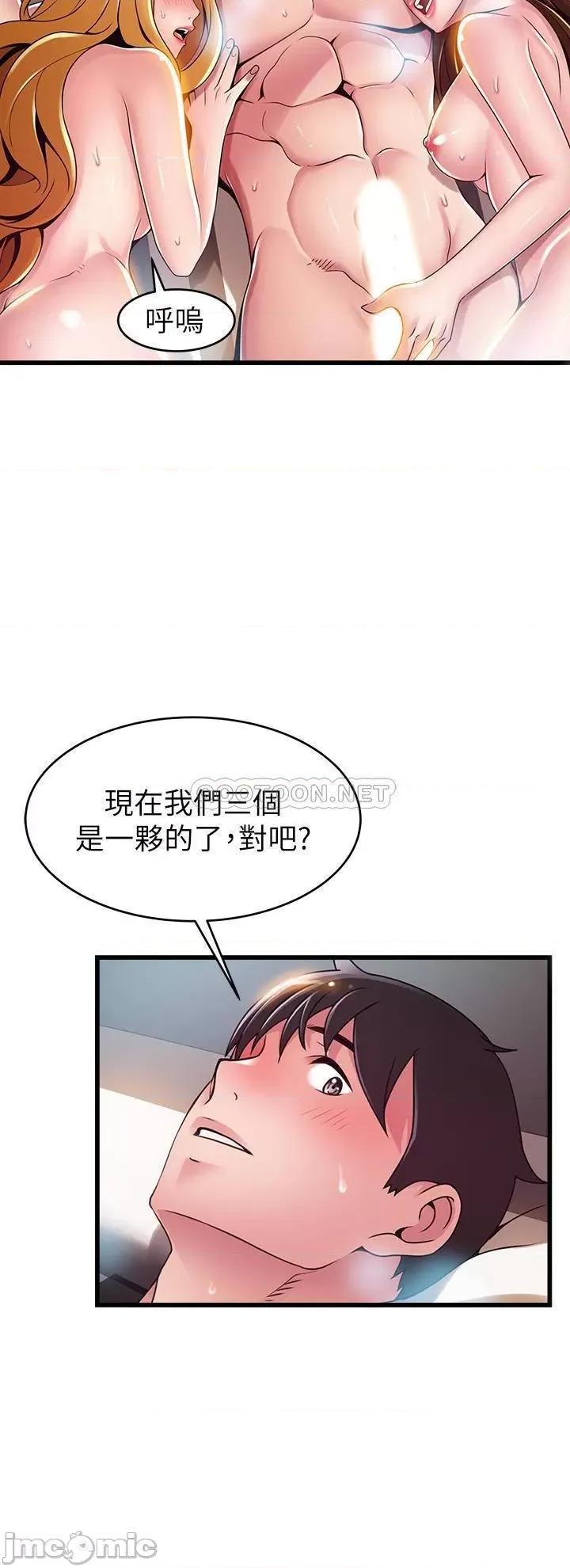 弱点 弱点 112 第2页