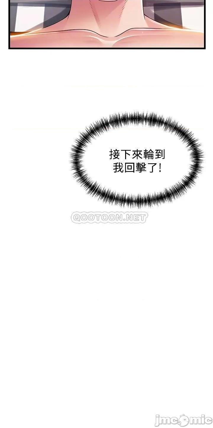 弱点 弱点 112 第4页