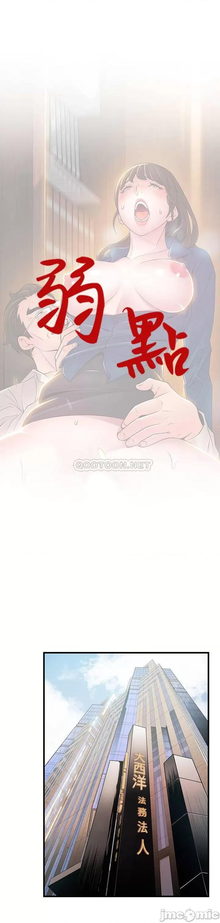 弱点 弱点 112 第5页