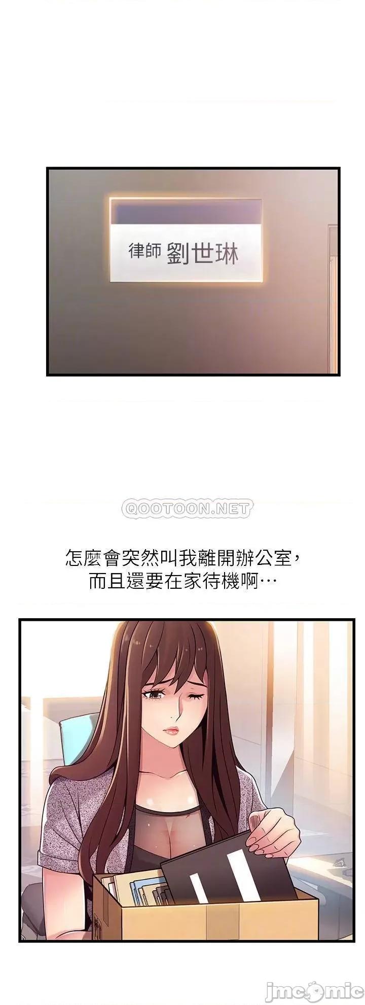 弱点 弱点 112 第6页