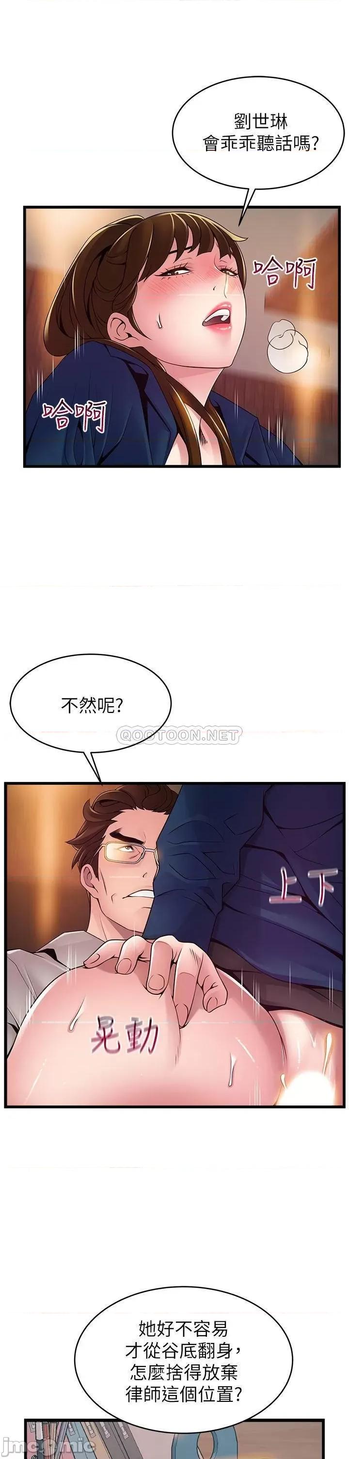 弱点 弱点 112 第9页