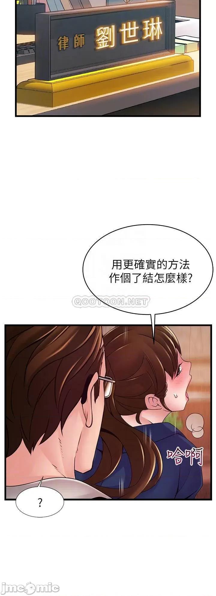 弱点 弱点 112 第10页