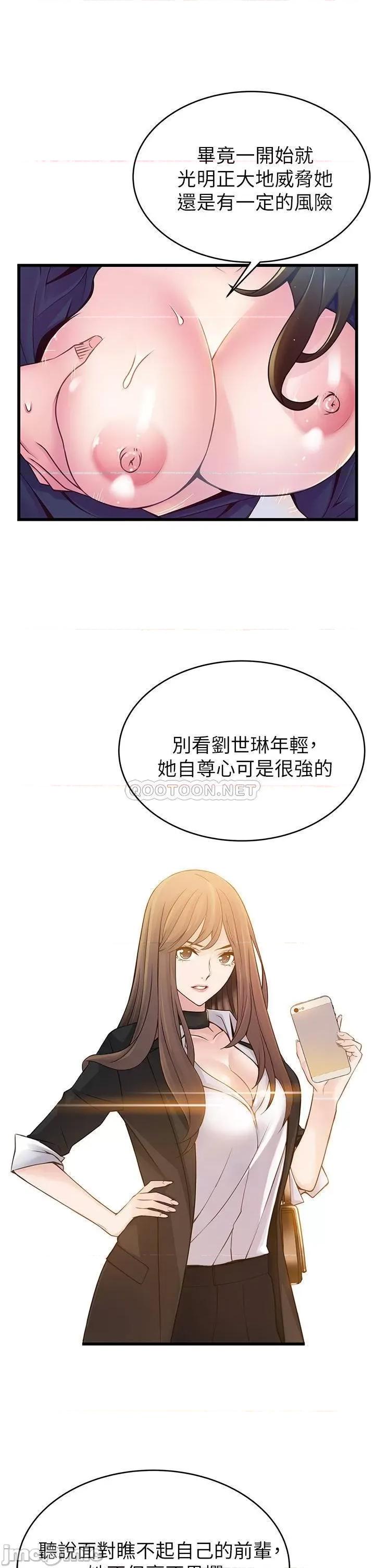 弱点 弱点 112 第11页
