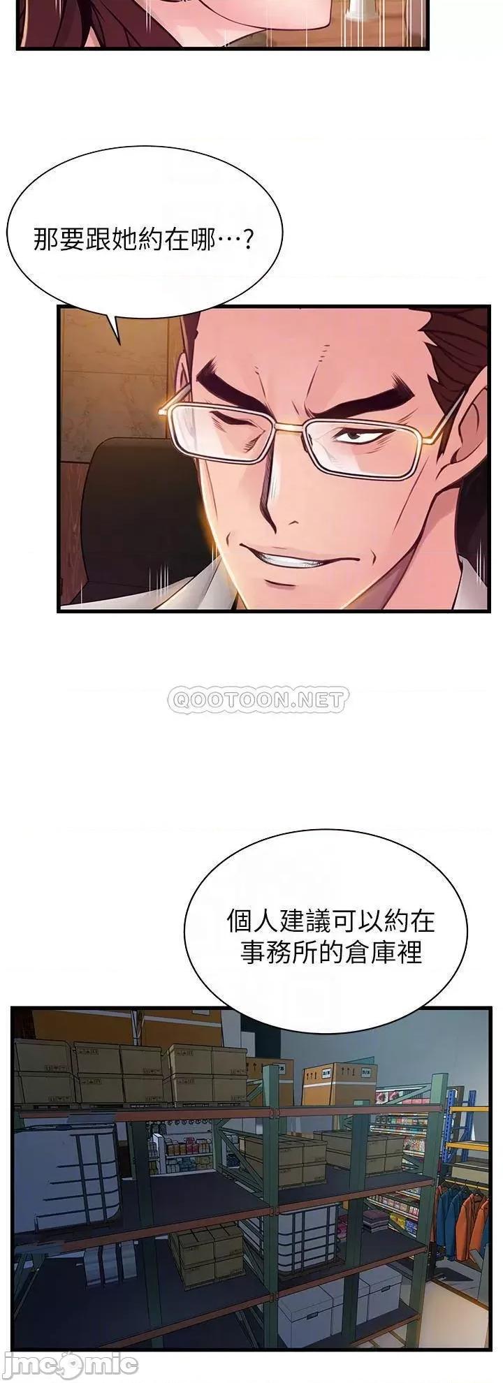 弱点 弱点 112 第18页