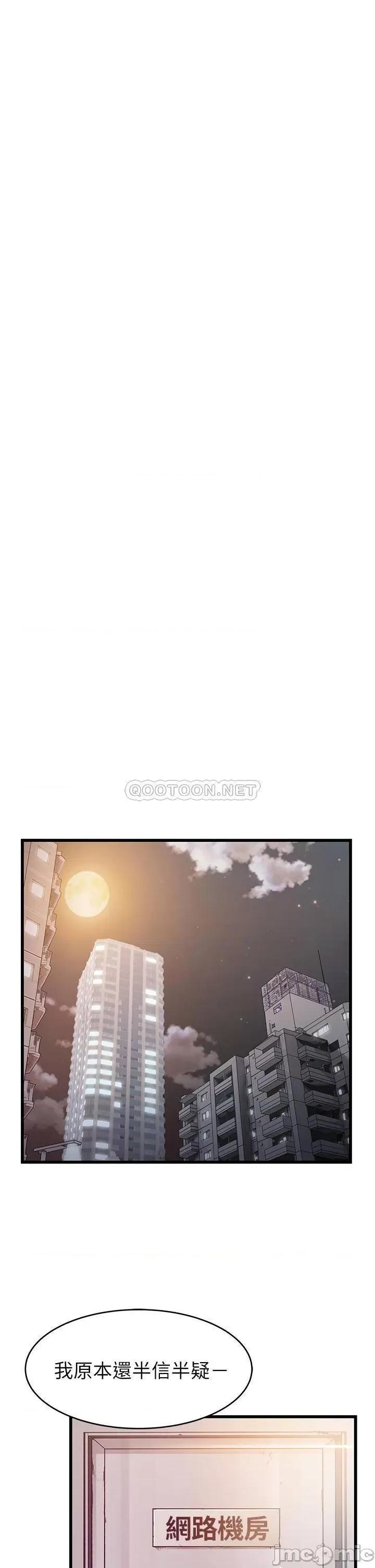 弱点 弱点 112 第23页