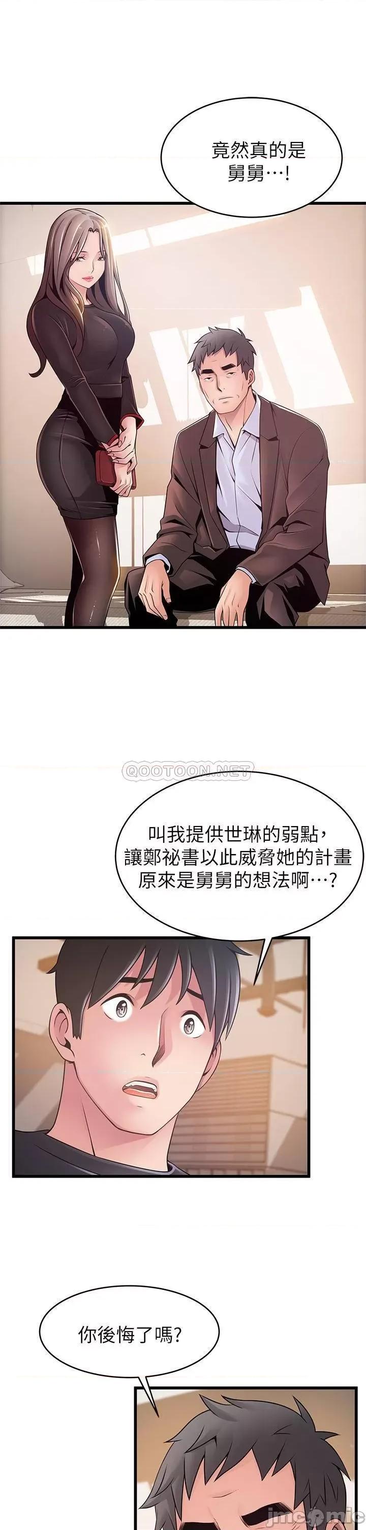 弱点 弱点 112 第25页