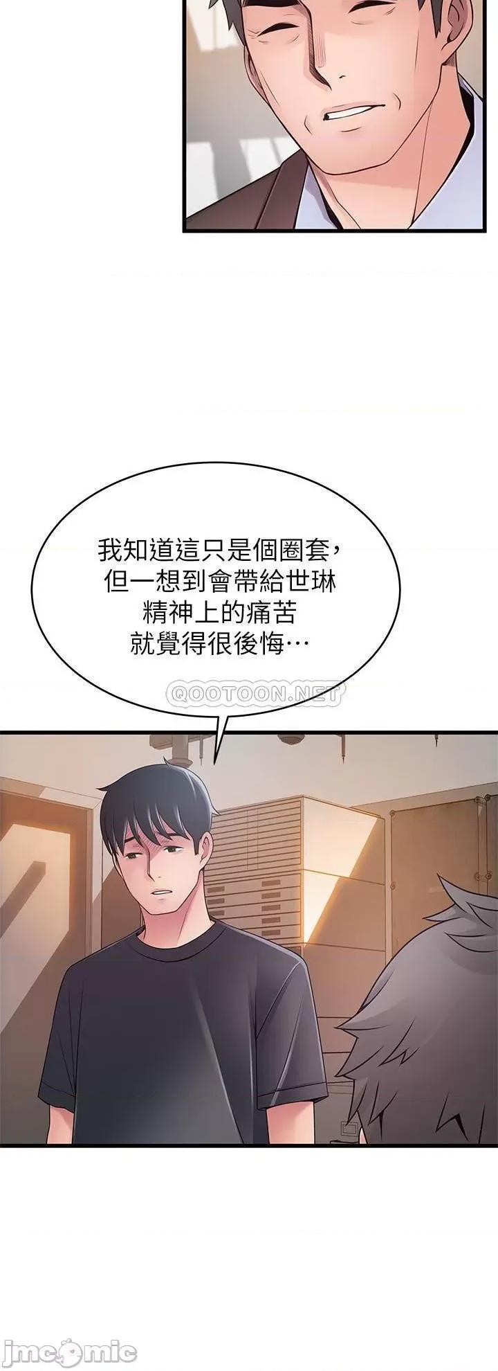 弱点 弱点 112 第26页