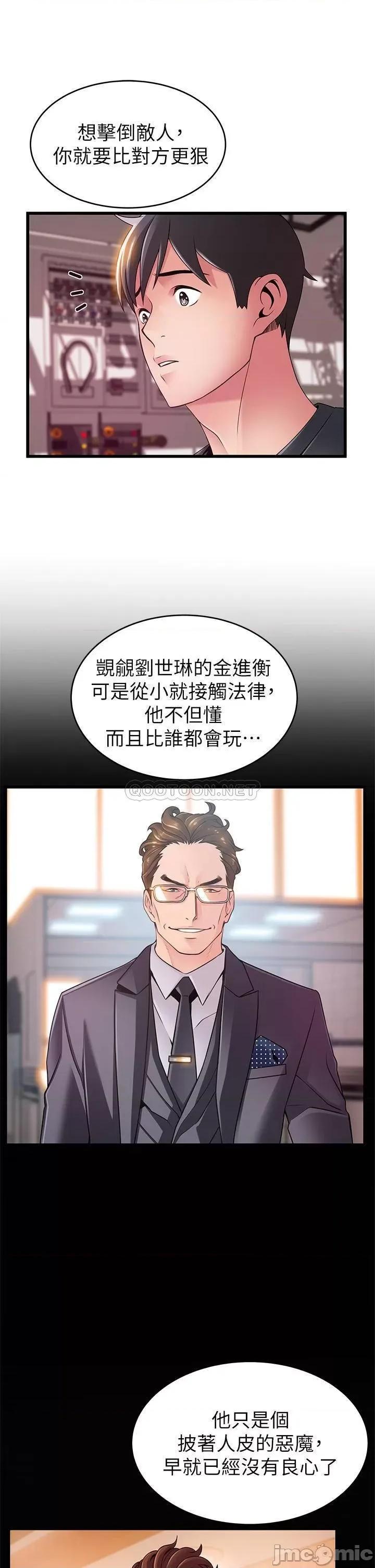 弱点 弱点 112 第27页