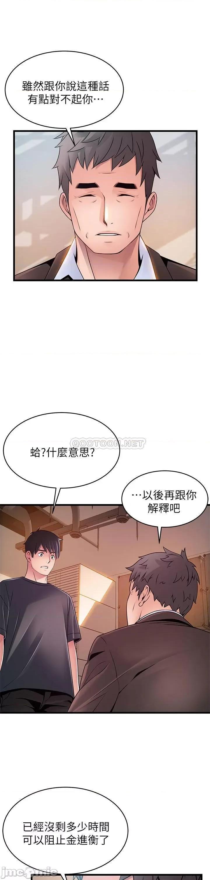 弱点 弱点 112 第29页