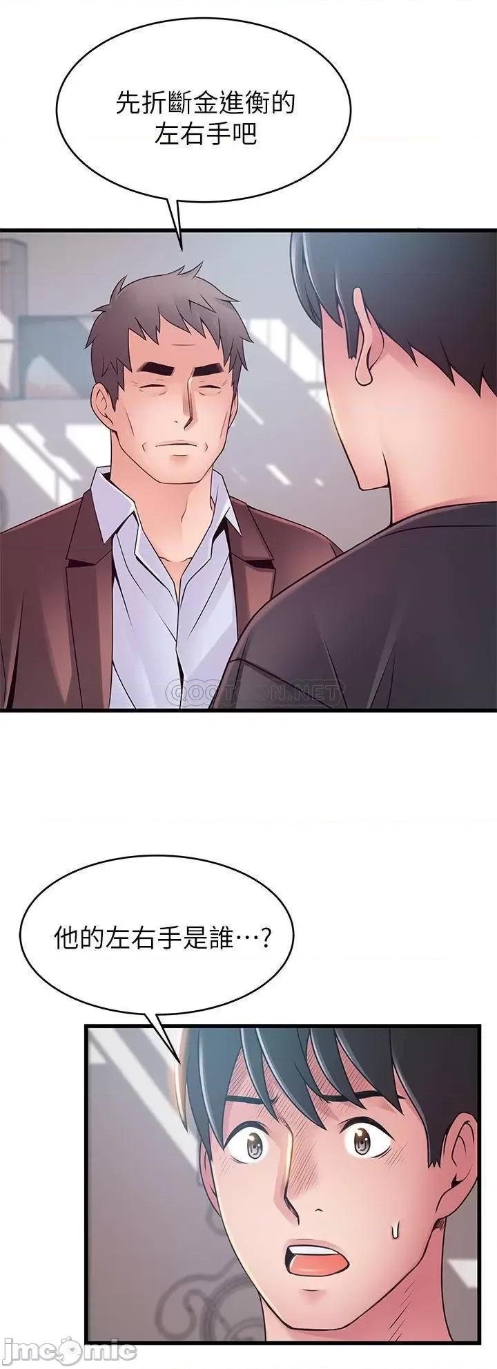 弱点 弱点 112 第34页