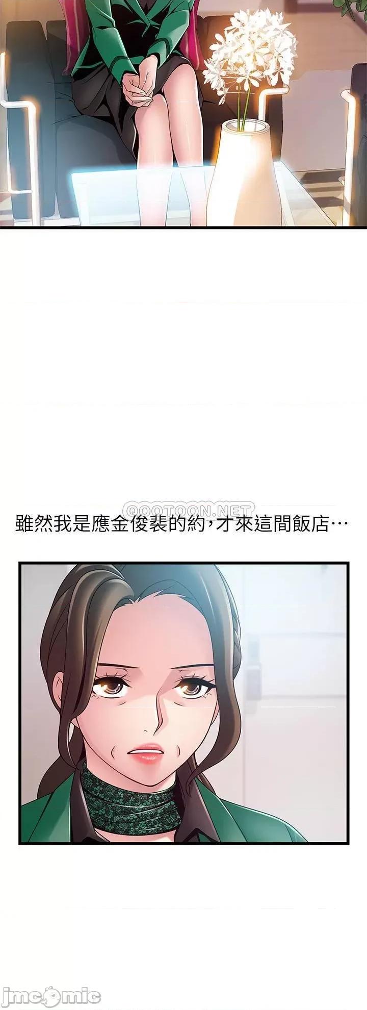 弱点 弱点 112 第36页