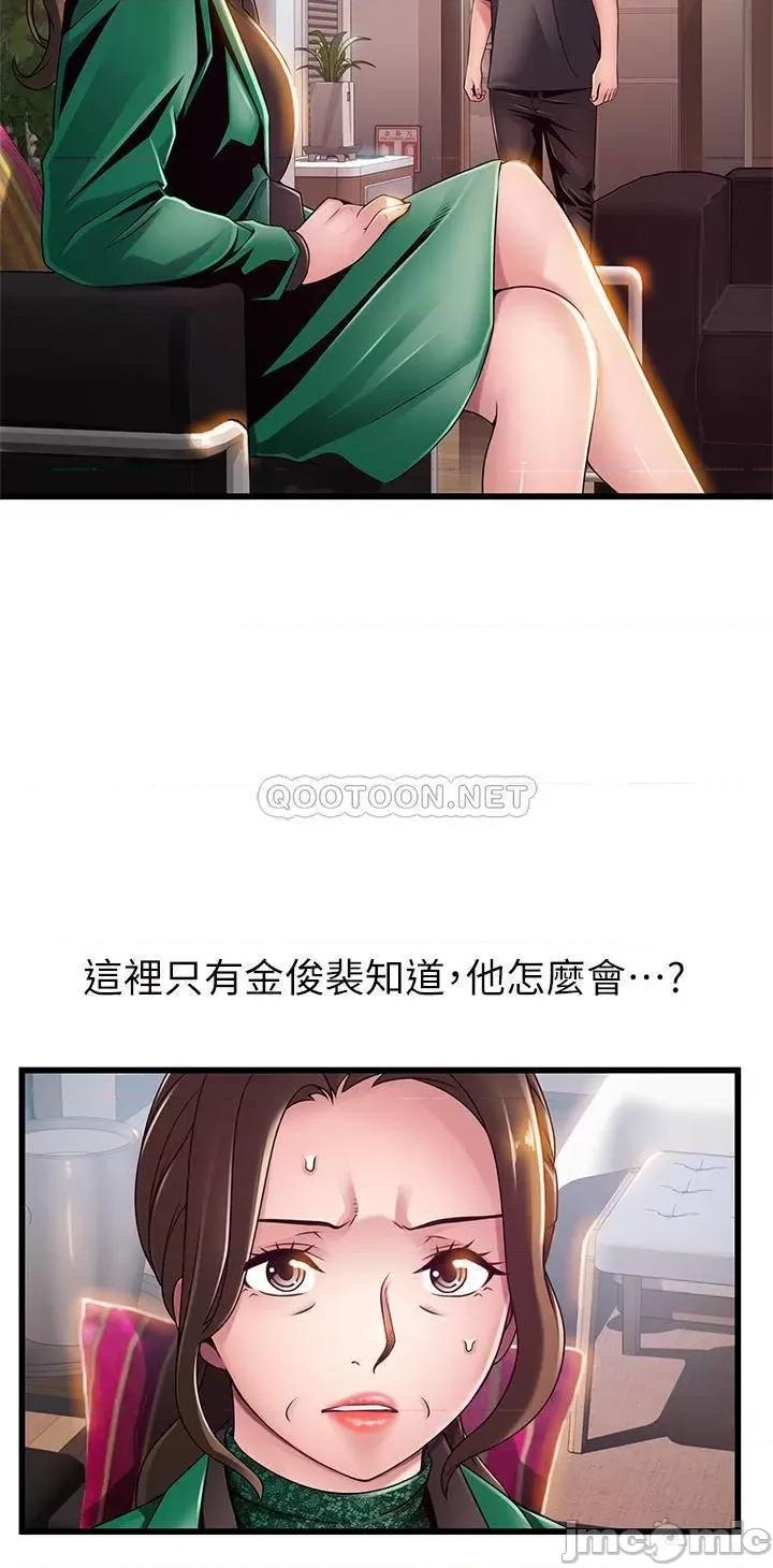弱点 弱点 113 第5页