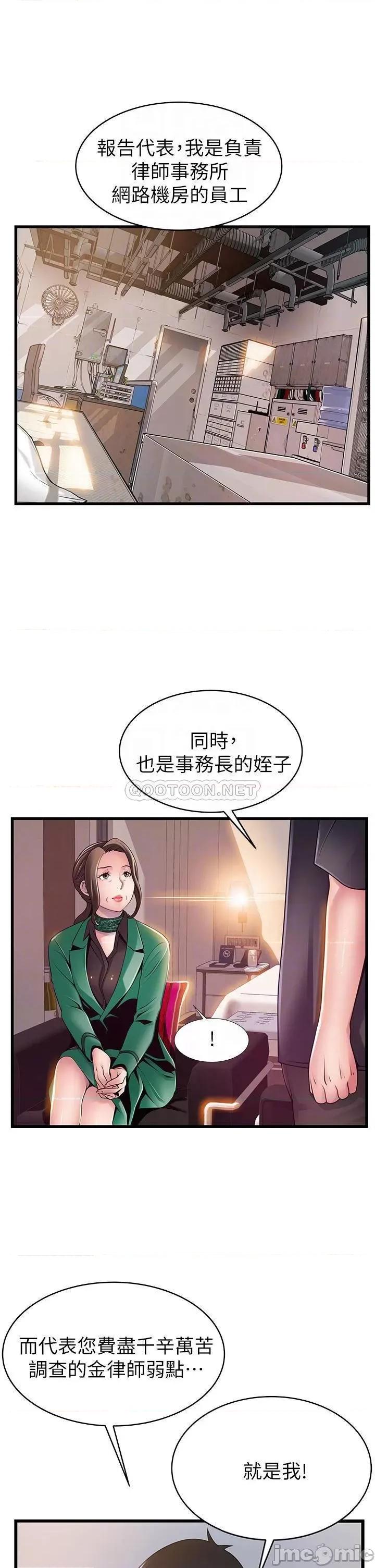 弱点 弱点 113 第10页