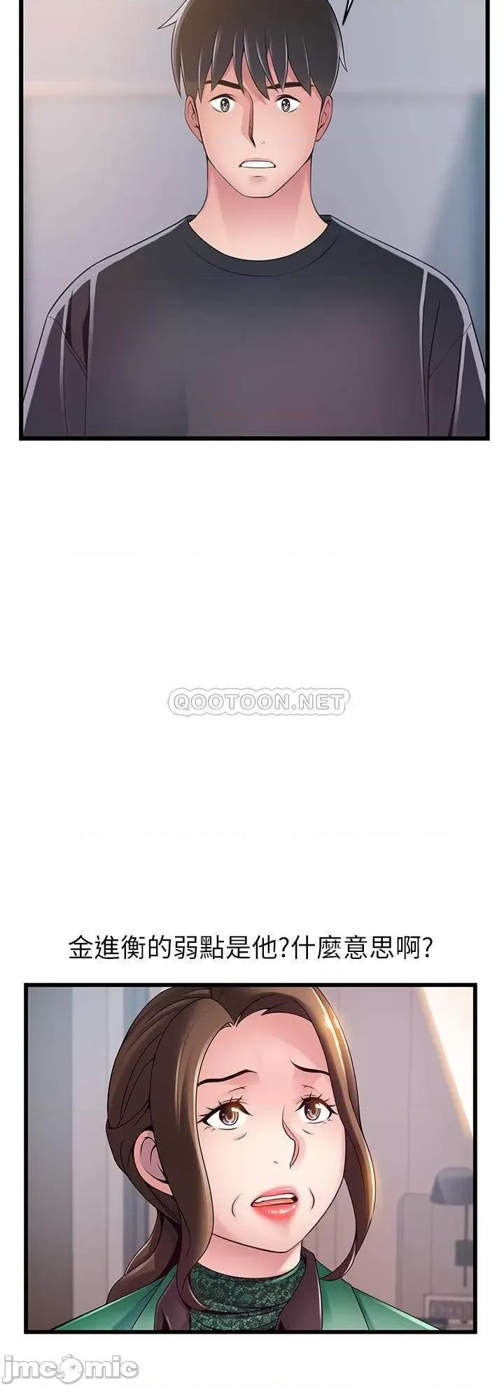弱点 弱点 113 第11页