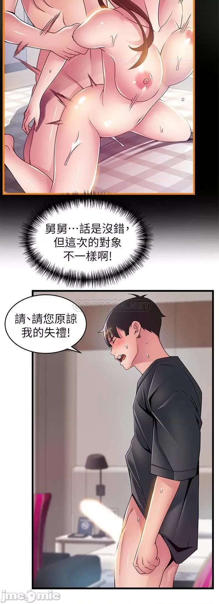 弱点 弱点 113 第19页
