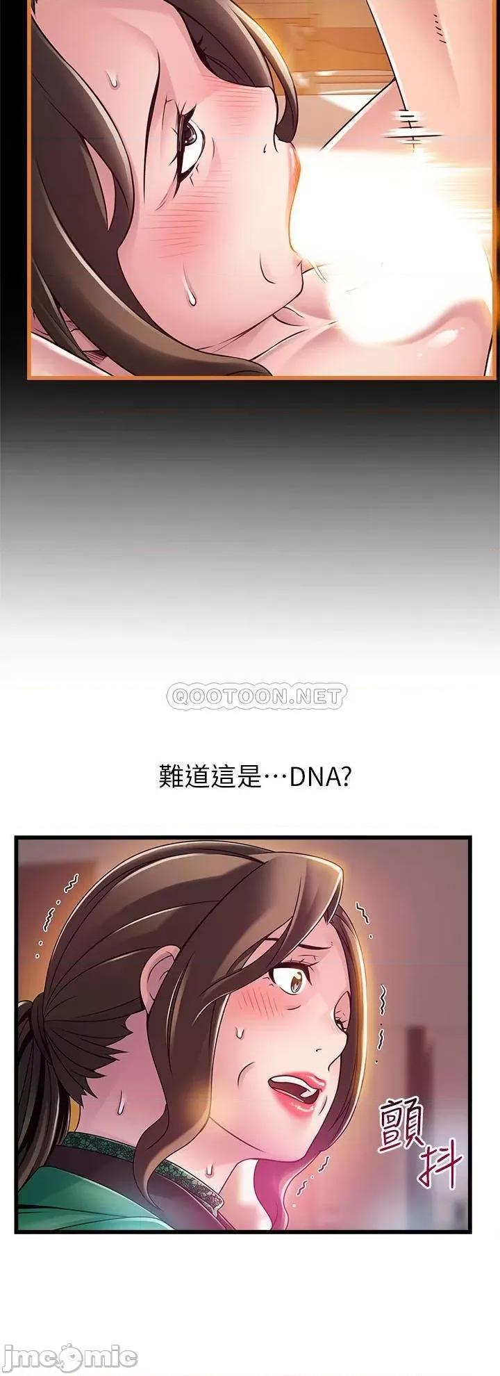 弱点 弱点 113 第21页