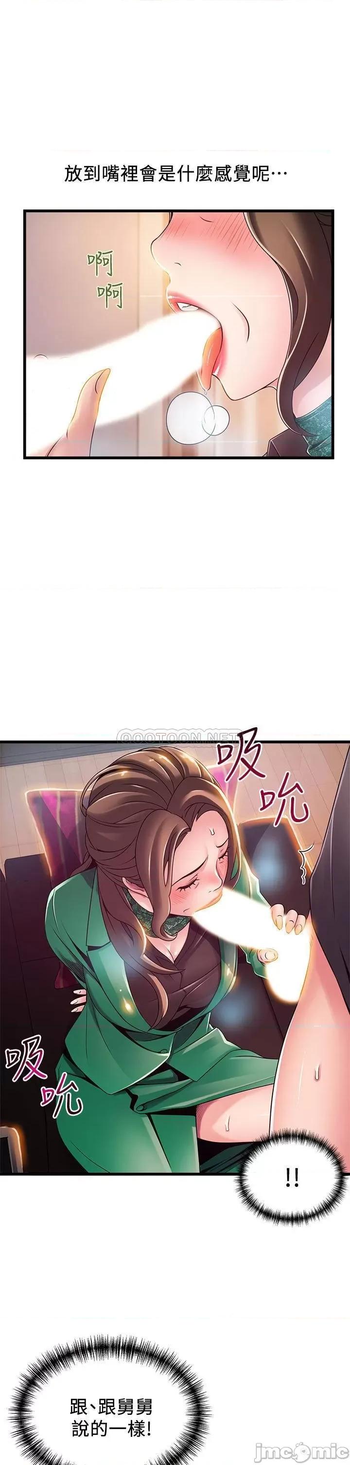 弱点 弱点 113 第24页