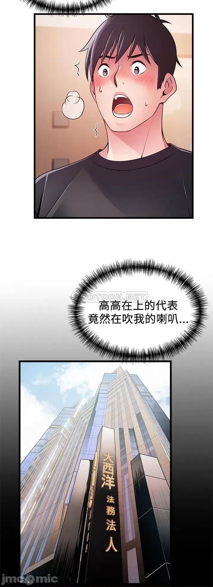 弱点 弱点 113 第25页
