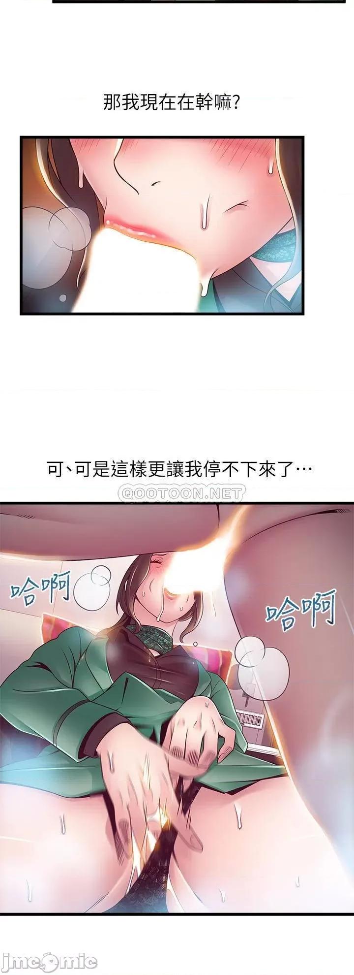 弱点 弱点 113 第29页