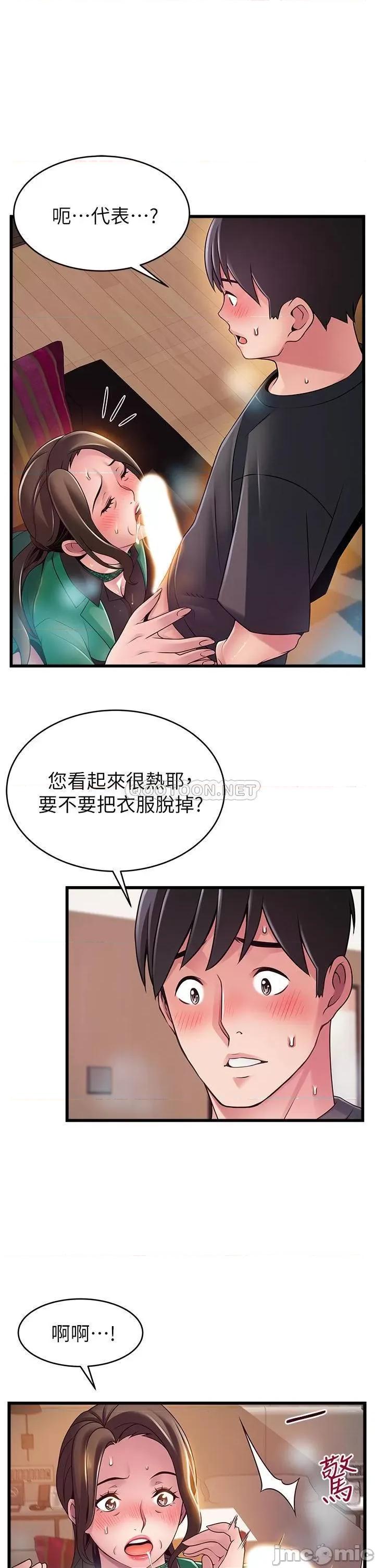 弱点 弱点 113 第30页