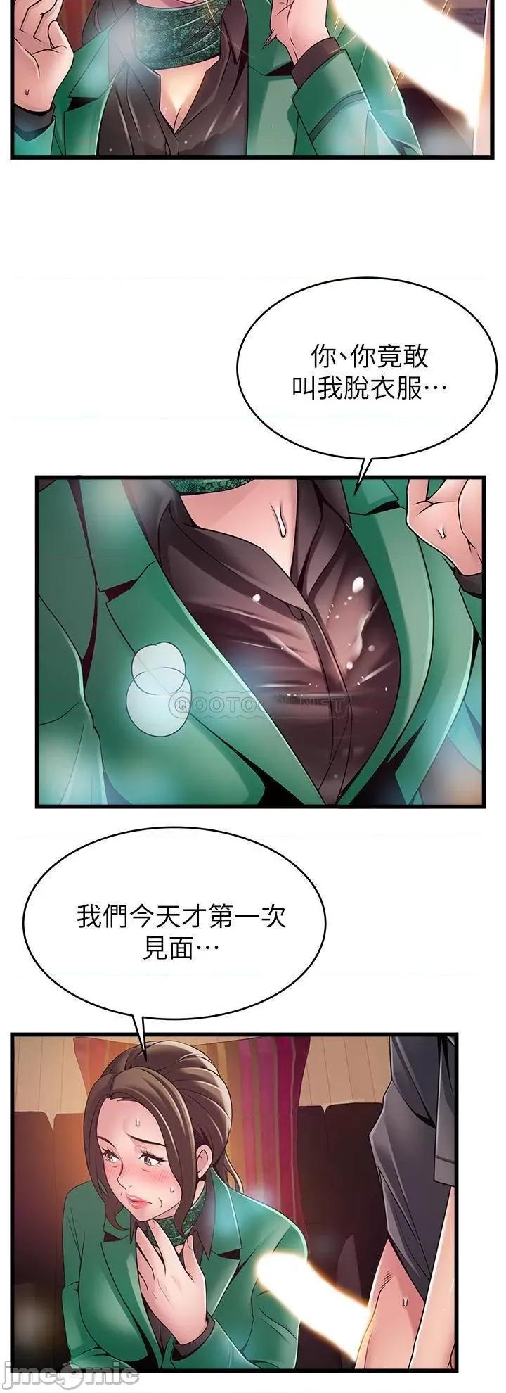 弱点 弱点 113 第31页