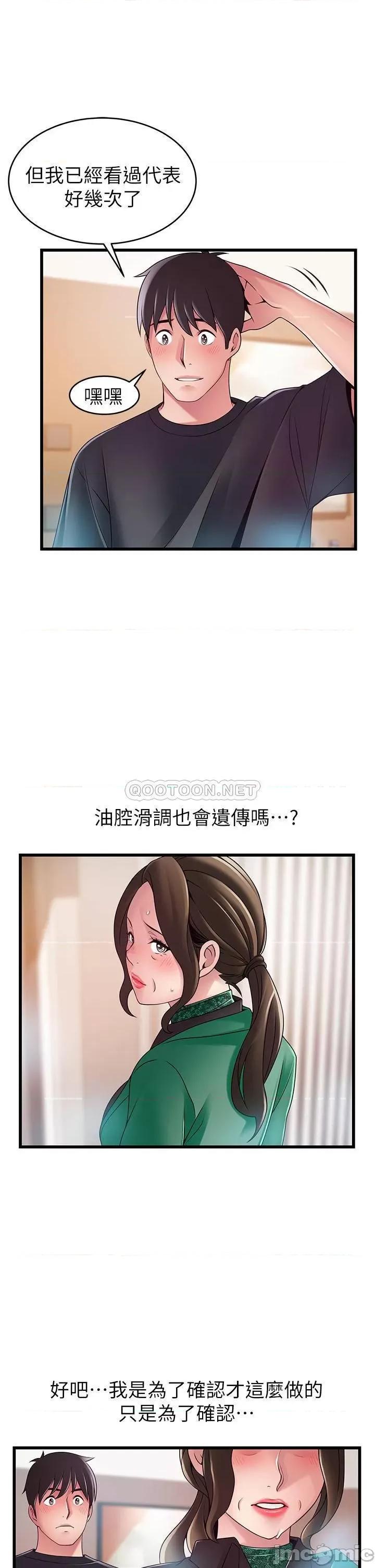 弱点 弱点 114 第1页