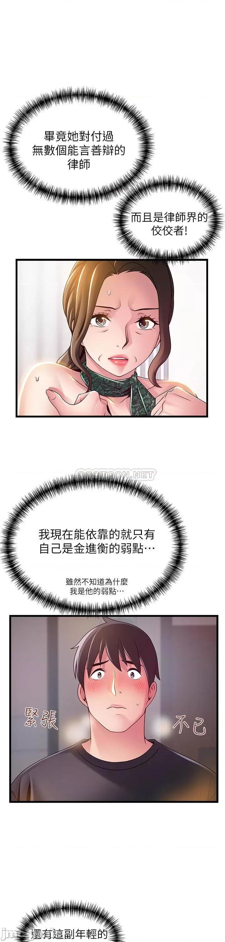 弱点 弱点 114 第7页