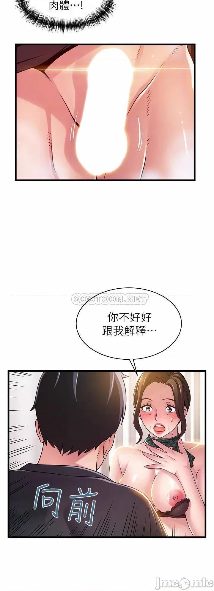弱点 弱点 114 第8页