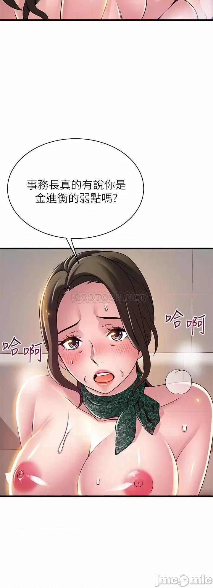 弱点 弱点 114 第12页