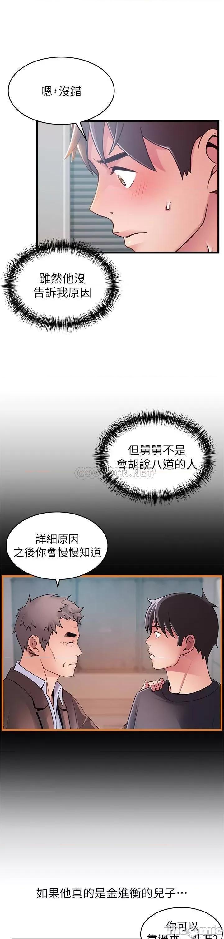 弱点 弱点 114 第13页